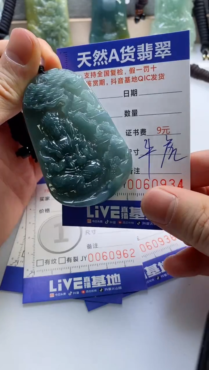 【闪购商品】翡翠挂件未镶嵌