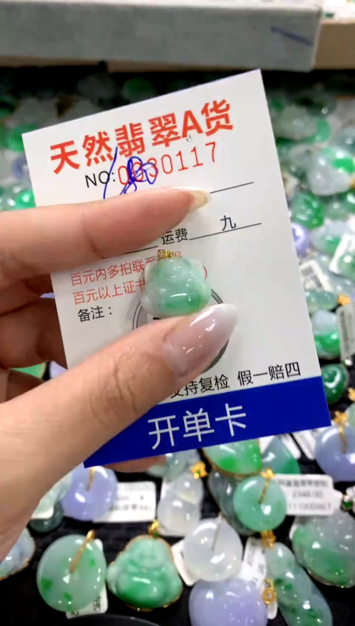 颈饰18K金镶嵌翡翠1111111111111111