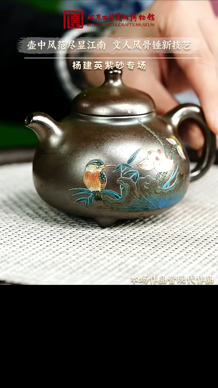 12.27 紫砂专场 紫砂壶047