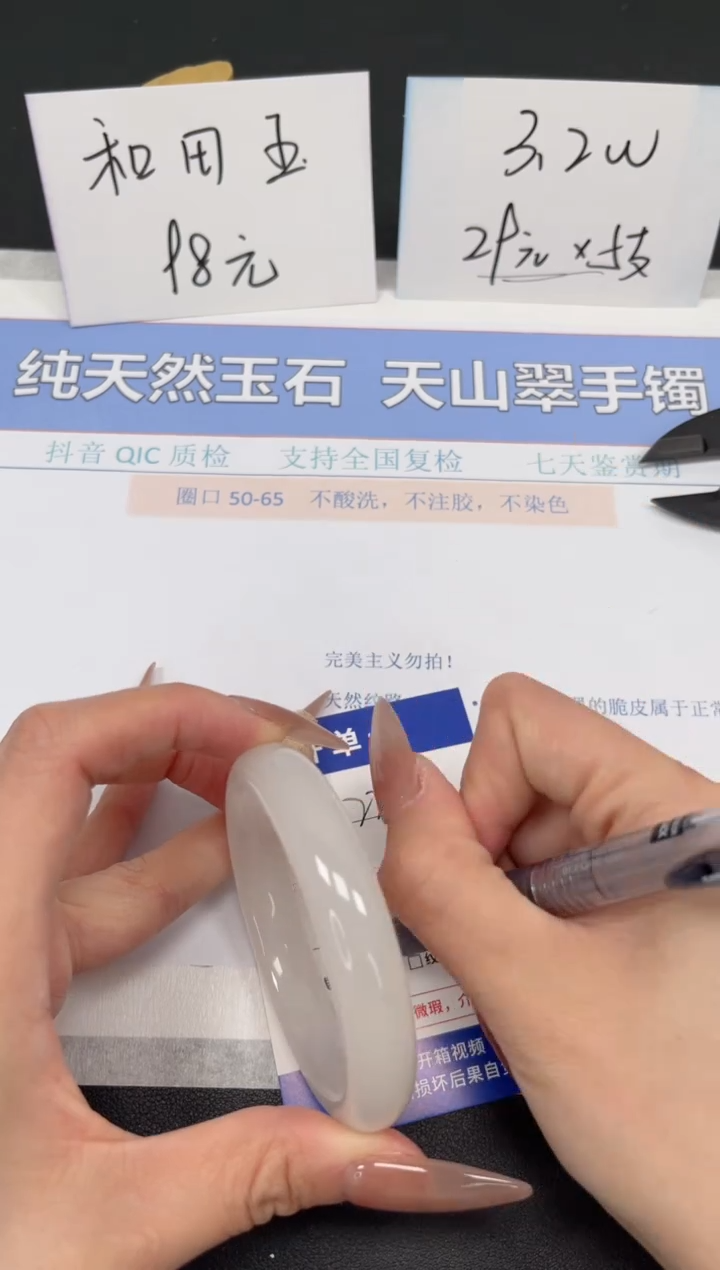 【闪购商品】石英质玉手镯未镶嵌K223-54