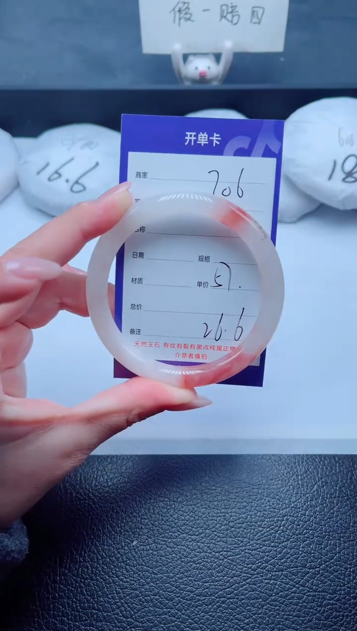 未镶嵌手镯石英质玉206-57