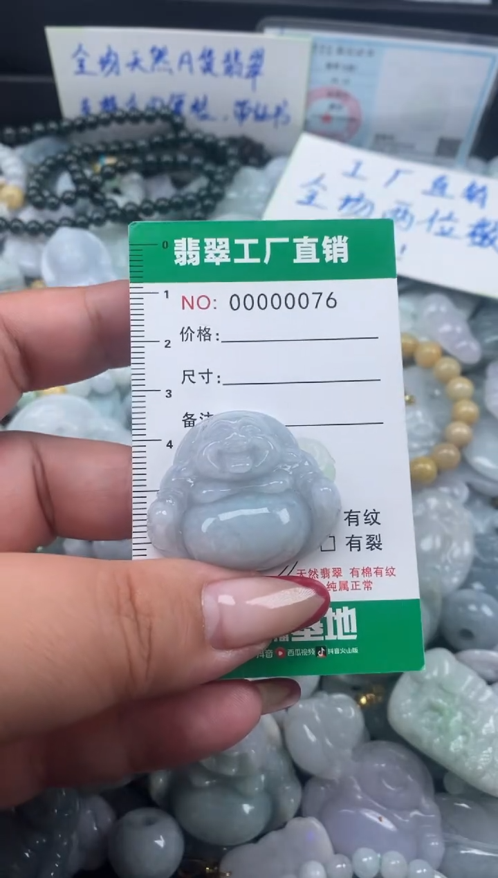 翡翠未镶嵌颈饰天然A货翡翠0076