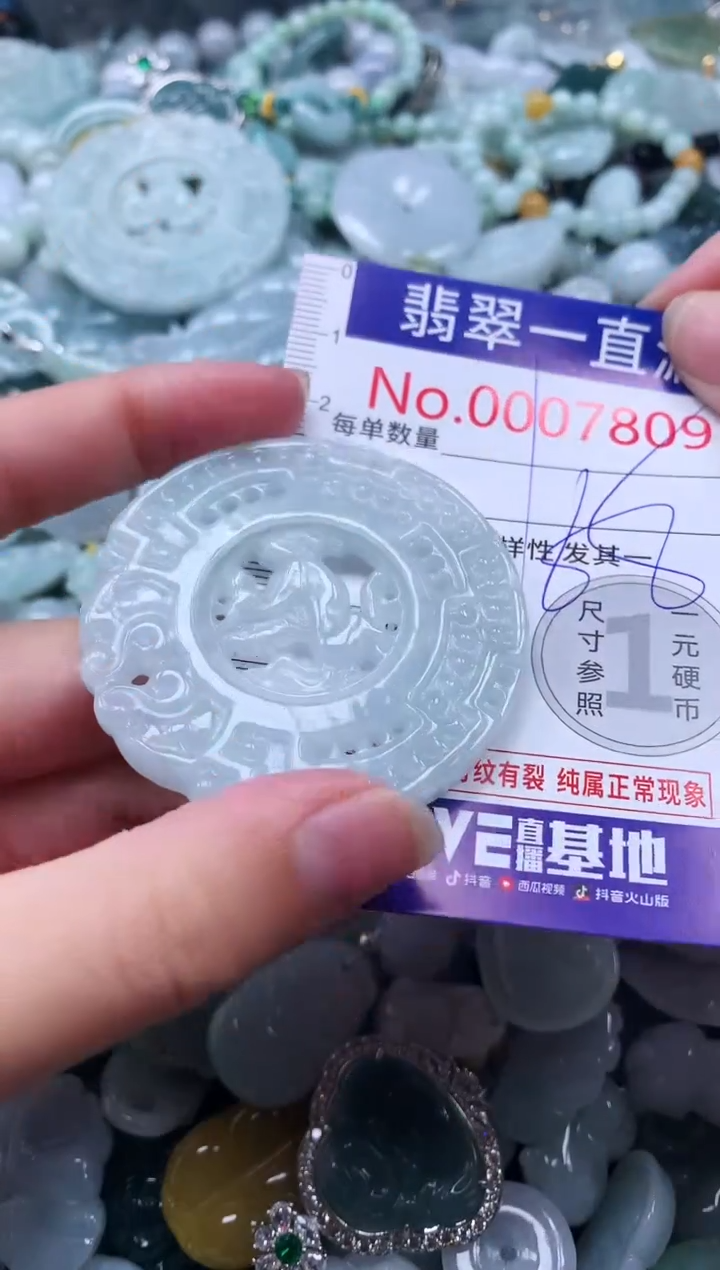 【闪购商品】翡翠吊坠(不含链)未镶嵌7809