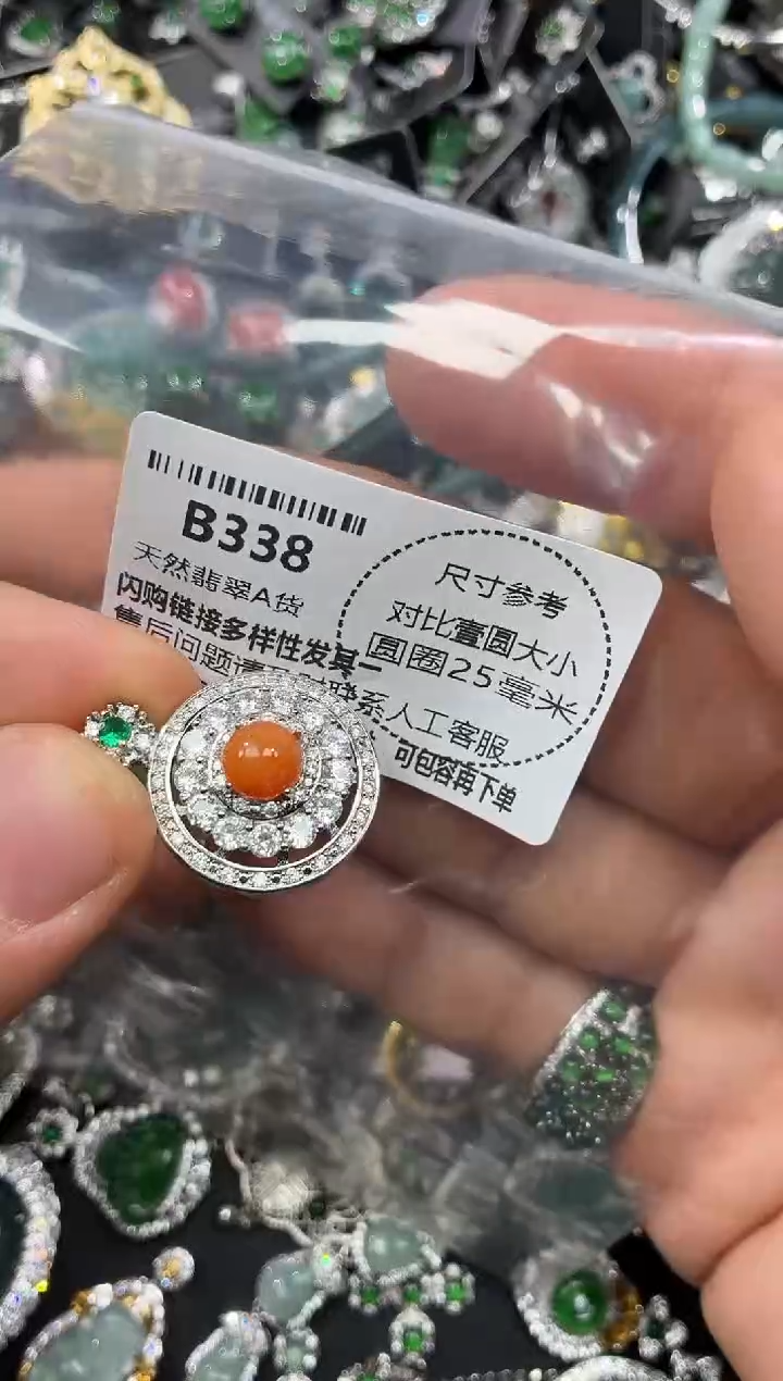 颈饰未镶嵌翡翠B338吊坠