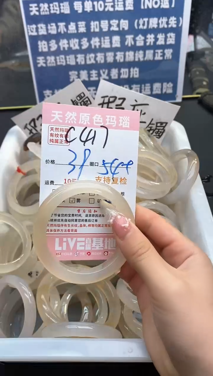 【闪购商品】玛瑙/玉髓手镯未镶嵌417