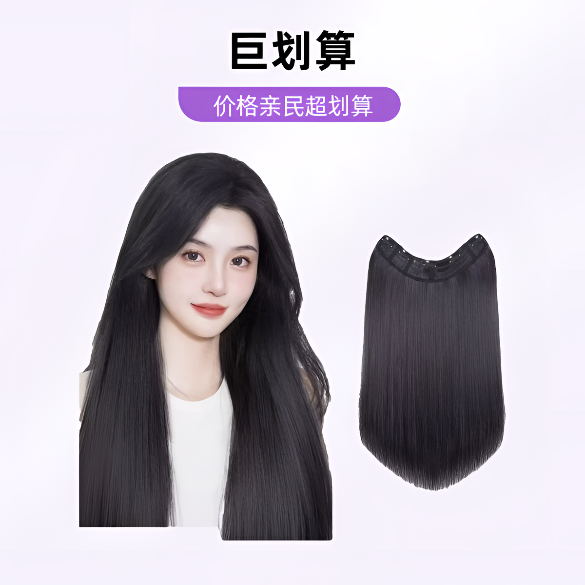 【轻薄透气】无痕少女抽芯发上下一样厚无网底一片式U型