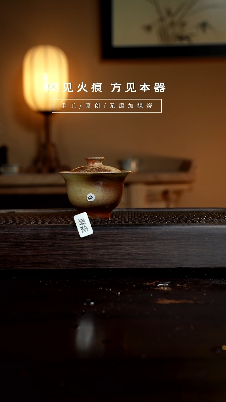 【闪购商品】648滑盖盖碗           