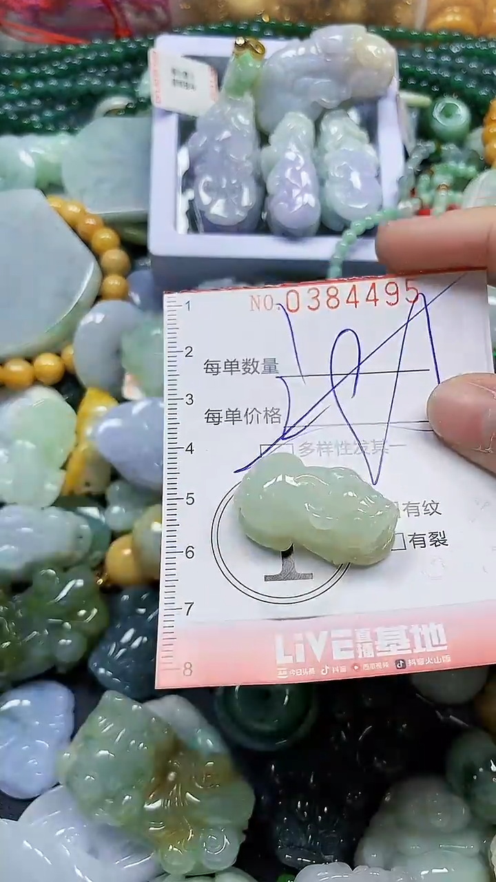 颈饰未镶嵌翡翠闪购0384495多样性发其一