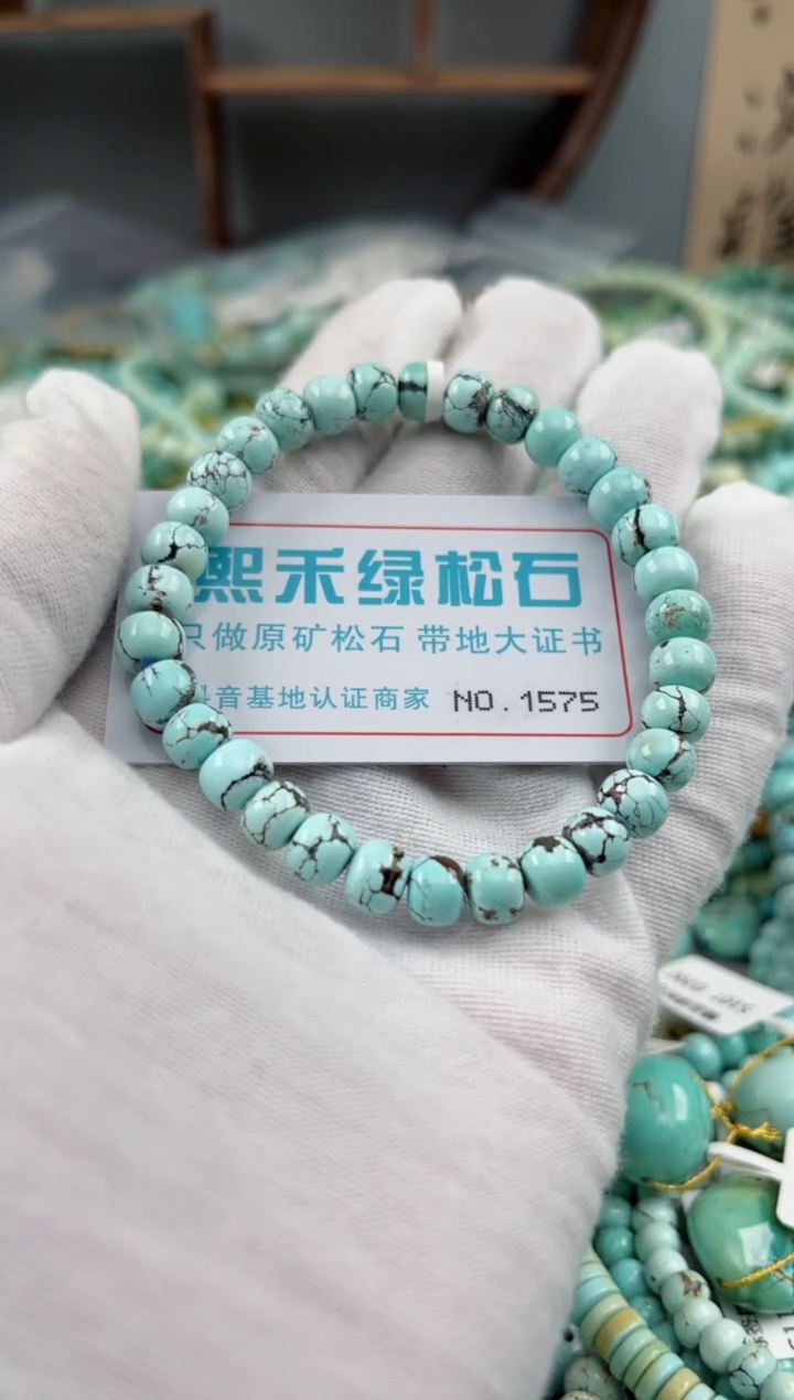 未镶嵌绿松石松石1575