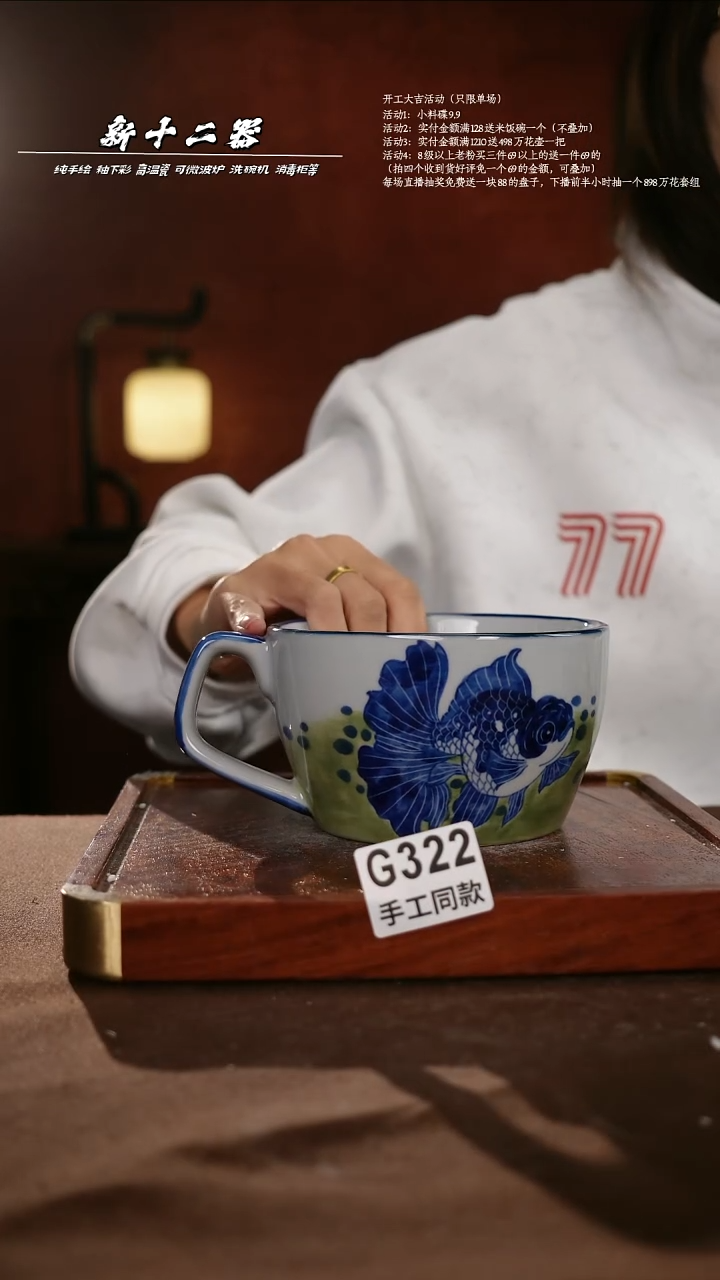 .G322新十二器瓷器