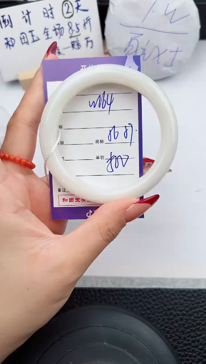 【闪购商品】和田玉手镯未镶嵌164微色差T1