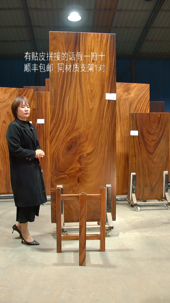 木/南美胡桃木/C985-235*81*6带脚