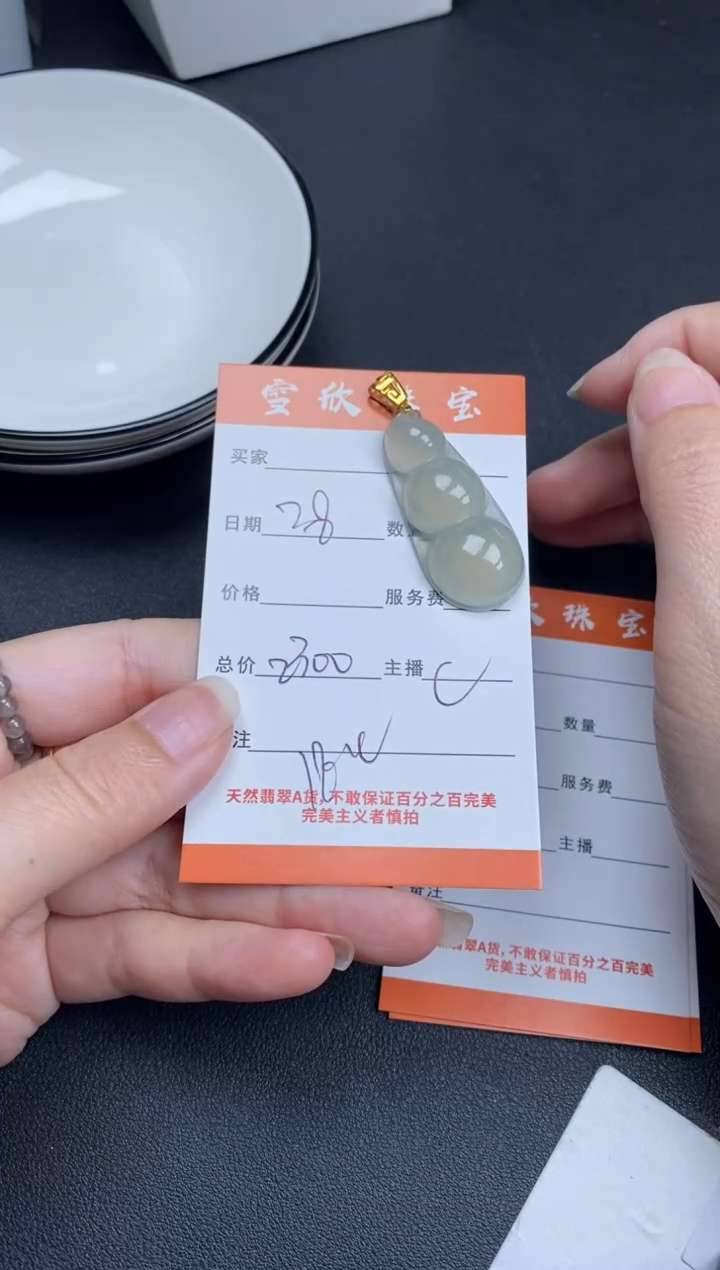 翡翠未镶嵌颈饰雪欣散珠定制diy