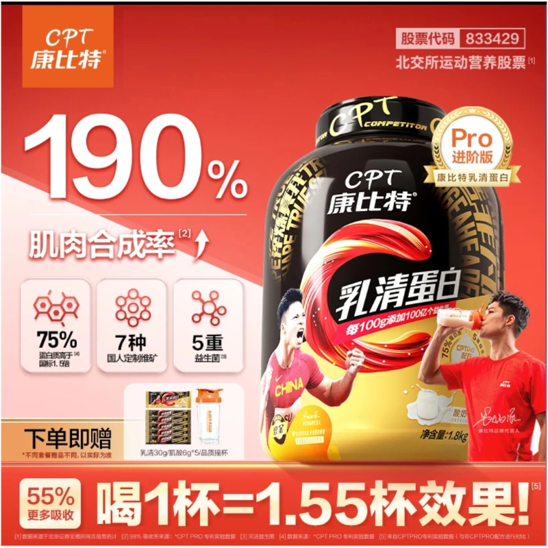 【官方】康比特蛋白粉益生菌酸奶乳清蛋白好喝增肌运动营养正品保证