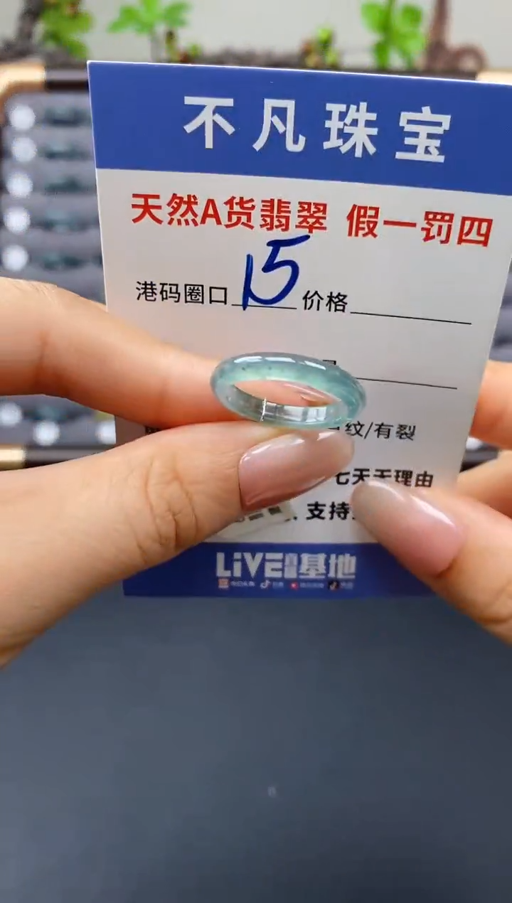翡翠戒指未镶嵌天然A货翡翠03699