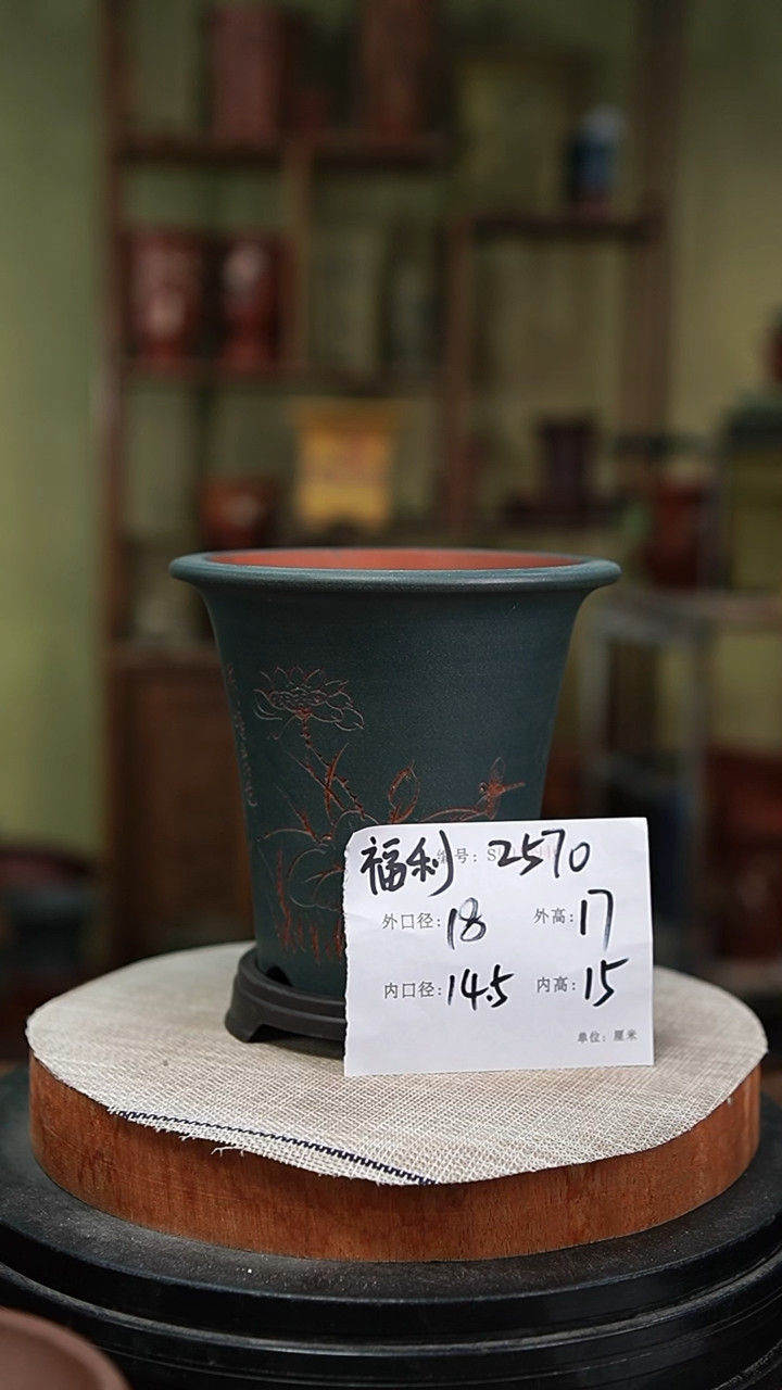 【闪购商品】紫砂花盆紫砂花盆2570+s