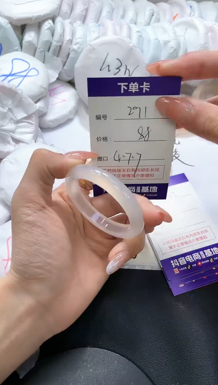 手镯玛瑙/玉髓未镶嵌2911