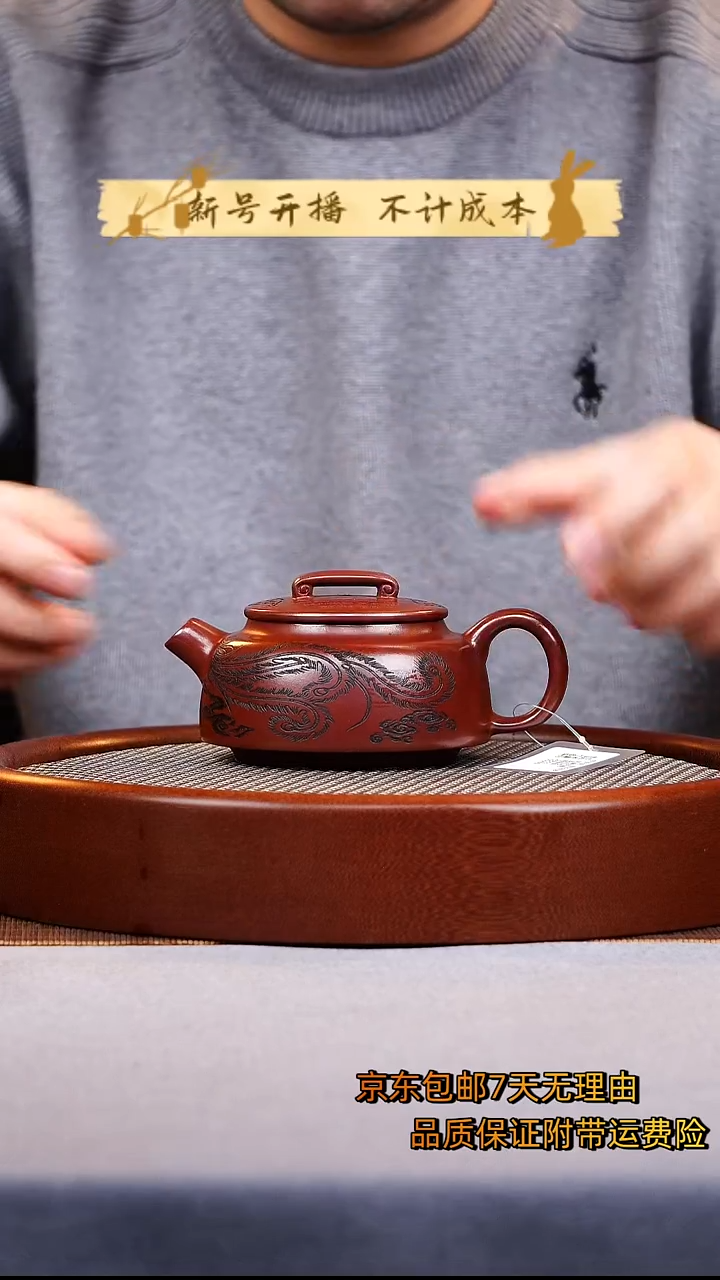 茶壶紫砂如意凤凰