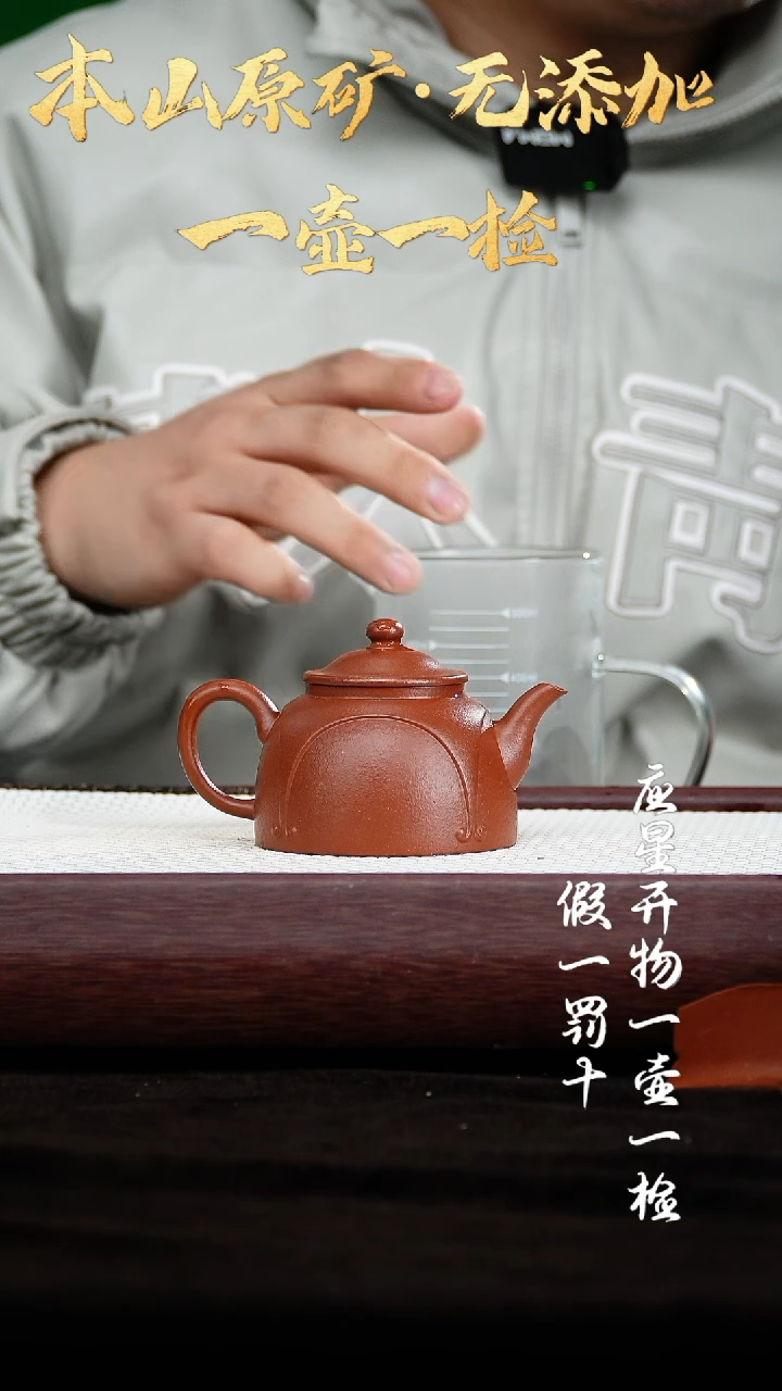 【闪购商品】紫砂茶壶01 朱泥大红袍 玉带  150cc