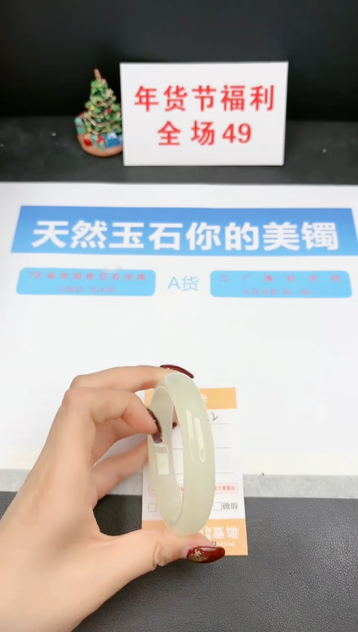 【闪购商品】石英质玉手镯未镶嵌32