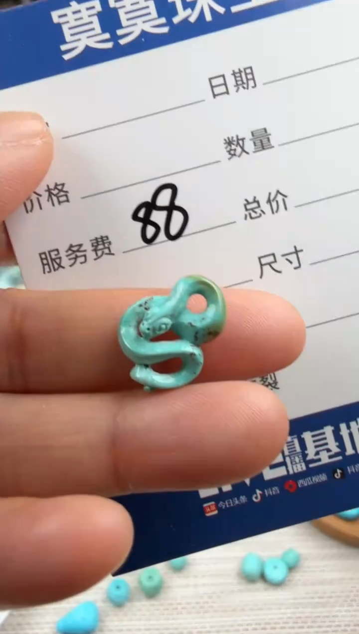 未镶嵌绿松石挂件88