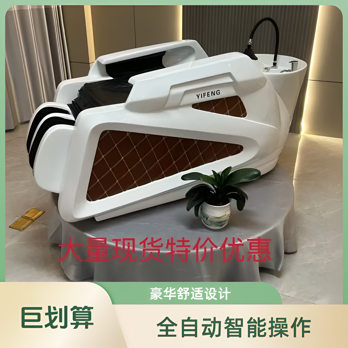 发廊按摩洗头床智能家用全自动全身多功能太空舱导轨揉捏