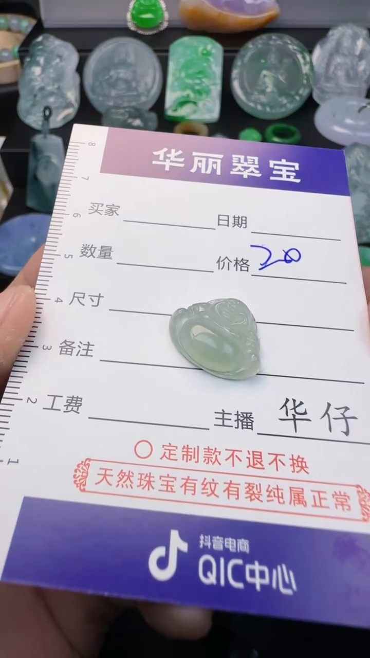 未镶嵌挂件翡翠    20