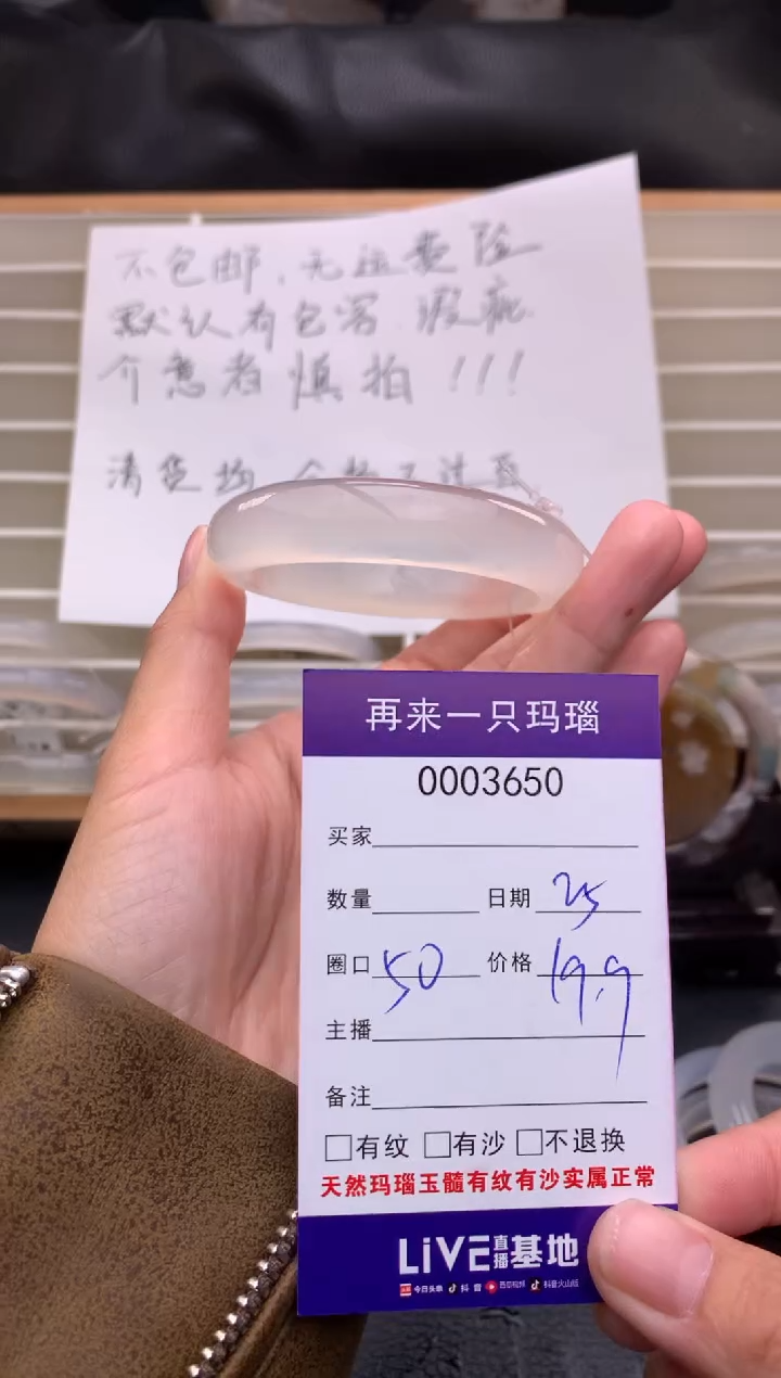 手镯玛瑙/玉髓未镶嵌3650