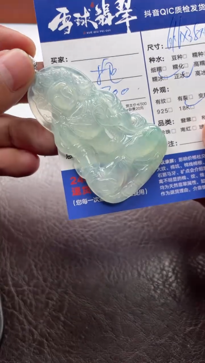 颈饰18K金镶嵌翡翠老***哥20021120017HHH