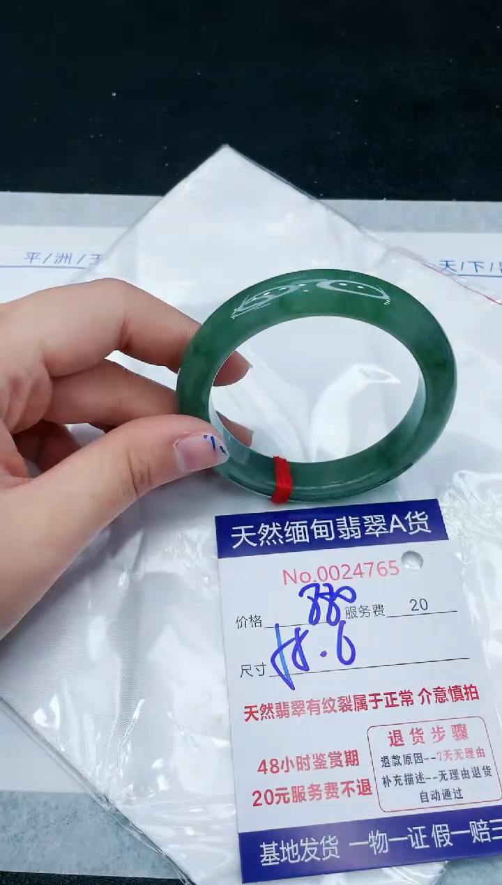 【闪购商品】翡翠手镯未镶嵌1111111111