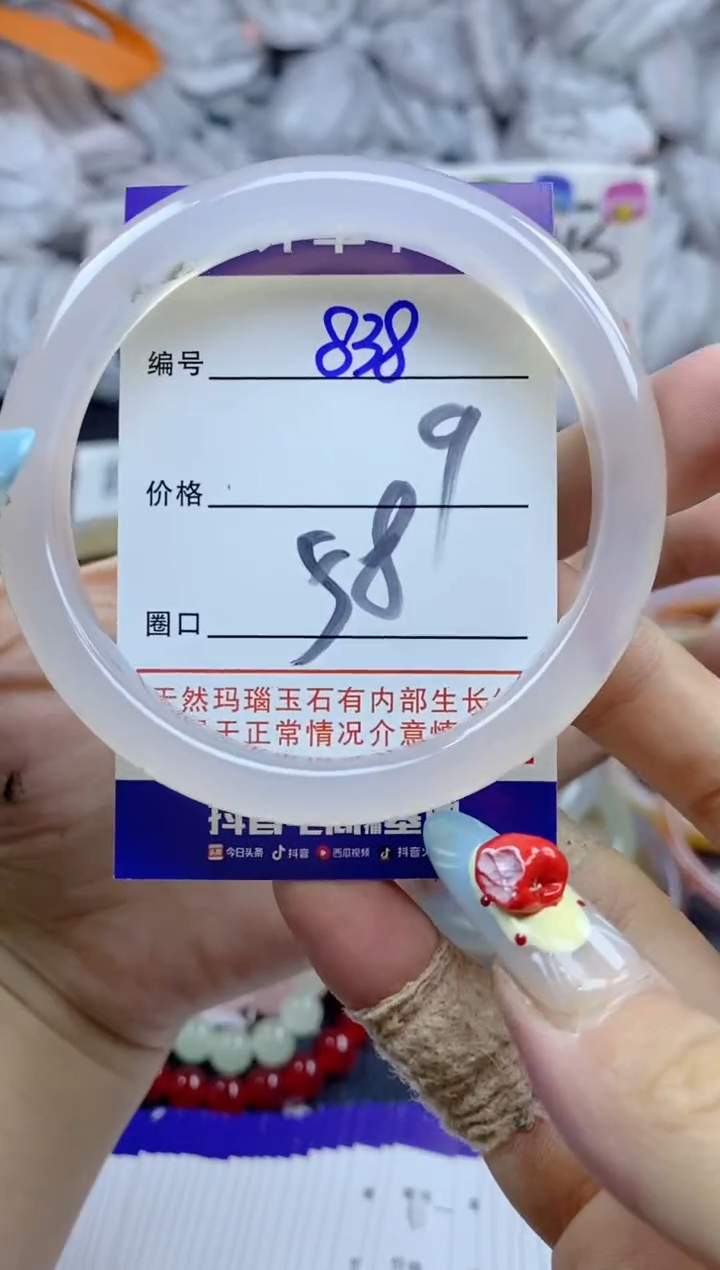 手镯玛瑙/玉髓未镶嵌838