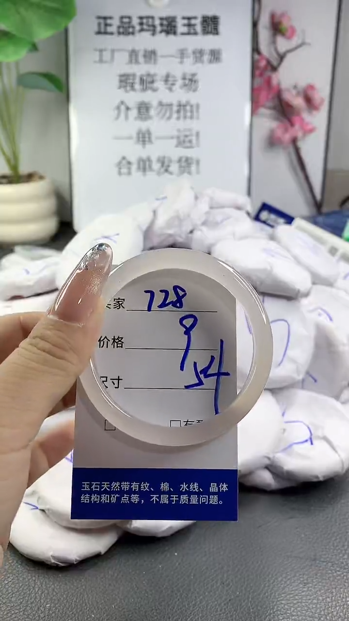玛瑙/玉髓手镯未镶嵌728