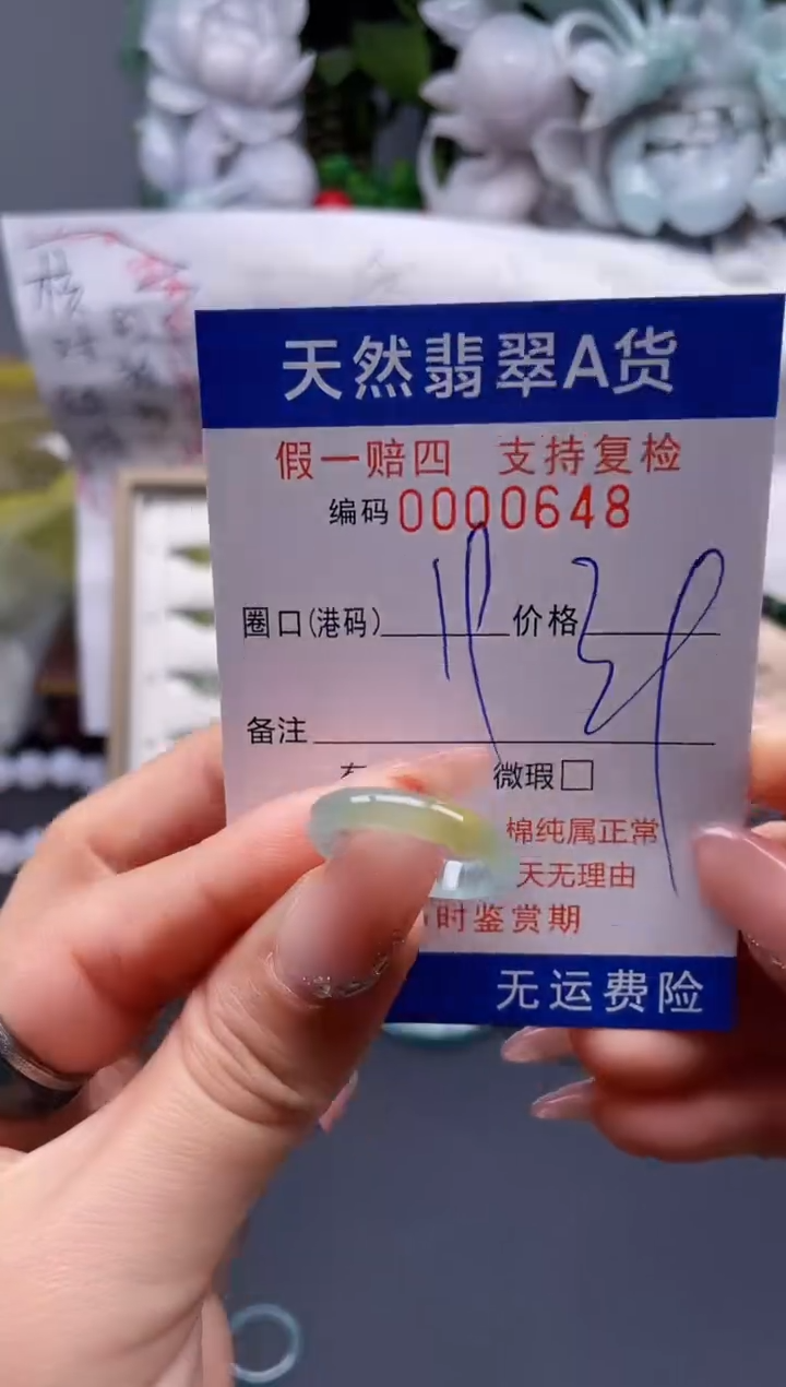 【闪购商品】翡翠戒指未镶嵌19*0648........