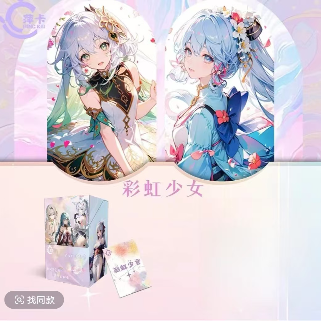 小愿-彩虹少女 卡牌收藏盲盒  默认代拆