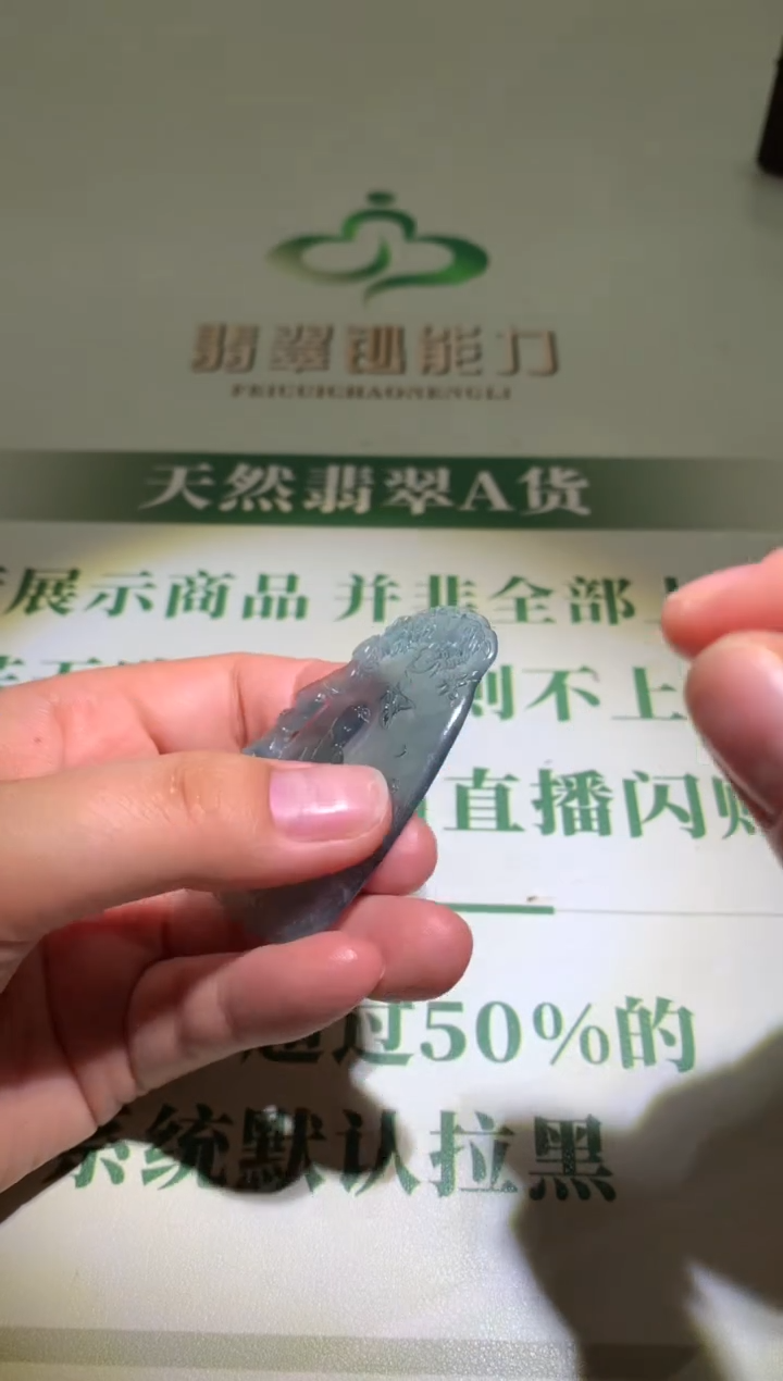 未镶嵌定制翡翠或****~毛货-不退不换