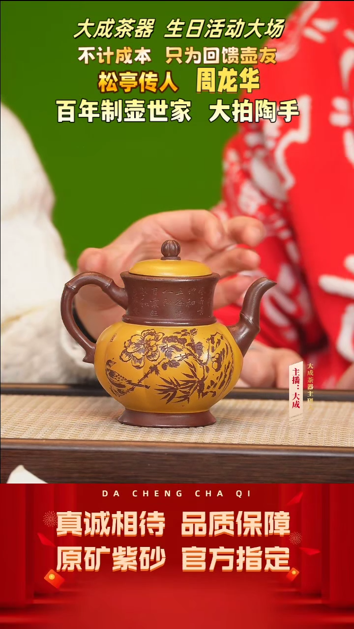 【闪购商品】紫砂茶壶31号周龙华 底槽清 260cc左右