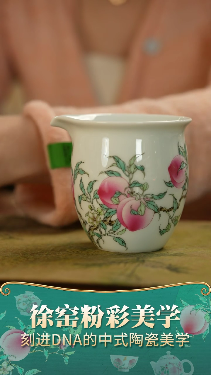 【闪购商品】瓷片             徐窑5桃