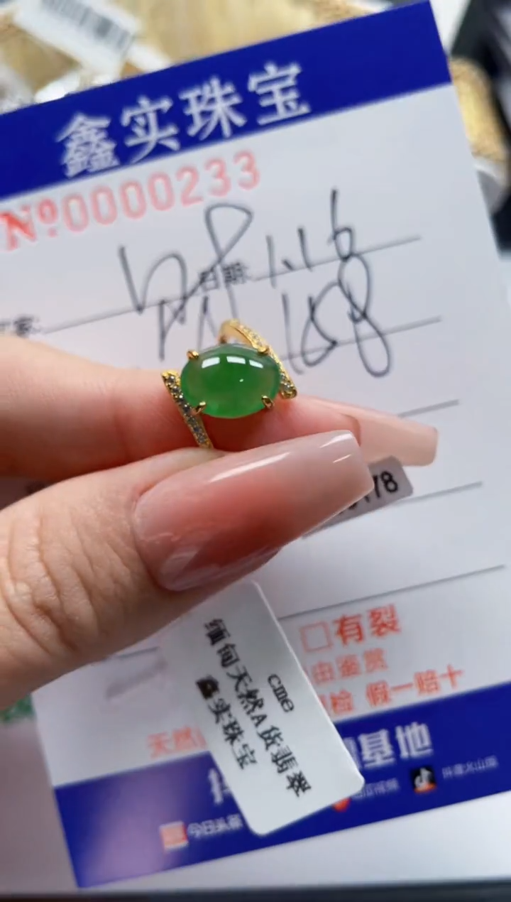 【闪购商品】翡翠戒指银S925镶嵌0233