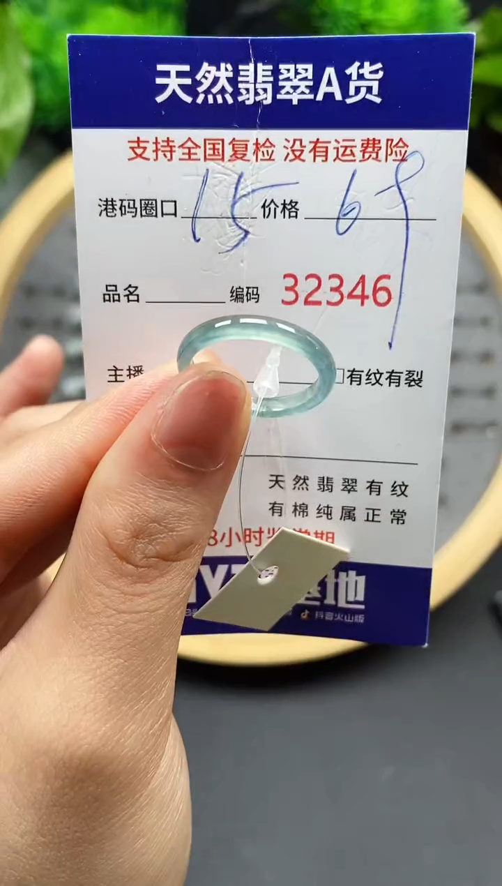 【闪购商品】翡翠戒指未镶嵌天然翡翠戒圈2346