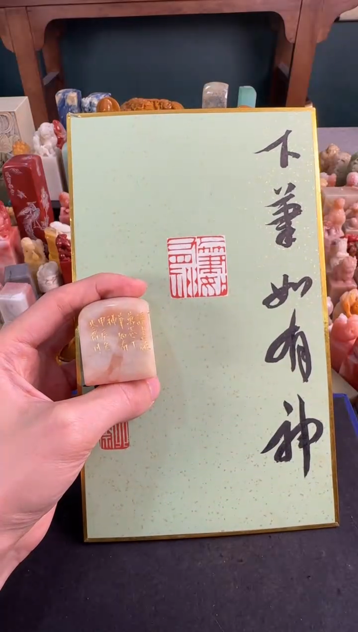 【闪购商品】青田石印石北斋下笔如有神