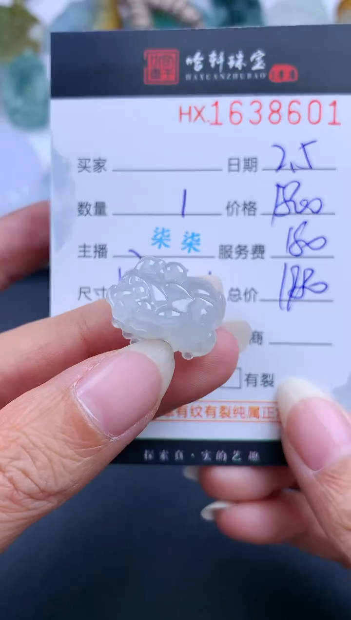 【闪购商品】翡翠挂件未镶嵌哈轩 貔貅1