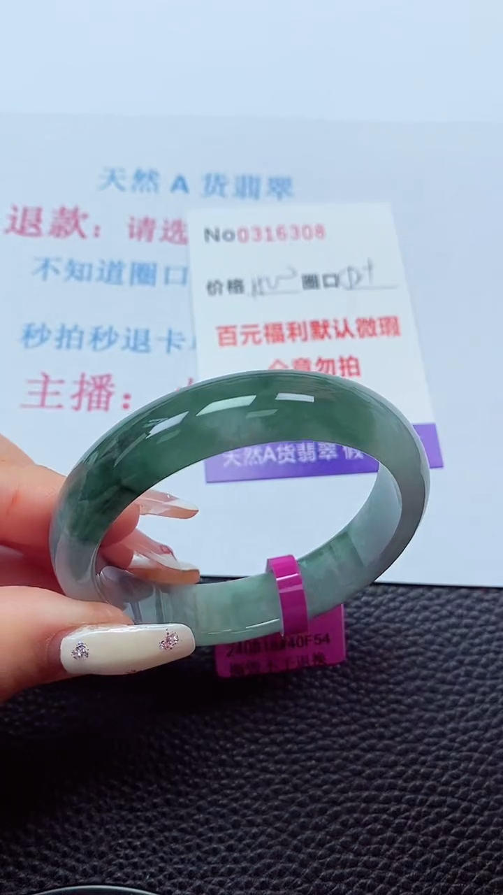 【闪购商品】翡翠手镯未镶嵌00316308