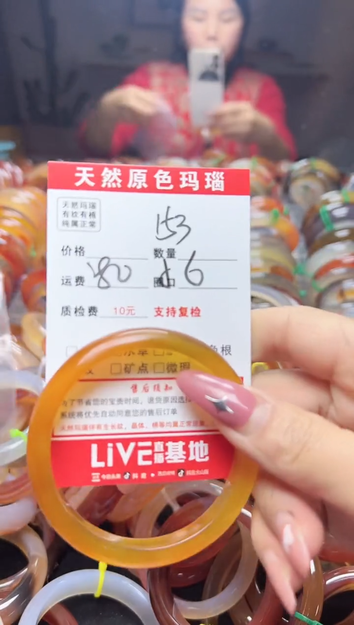 【闪购商品】玛瑙/玉髓手镯未镶嵌153