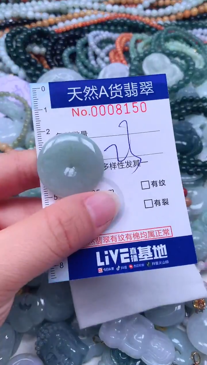 颈饰未镶嵌翡翠天然翡翠