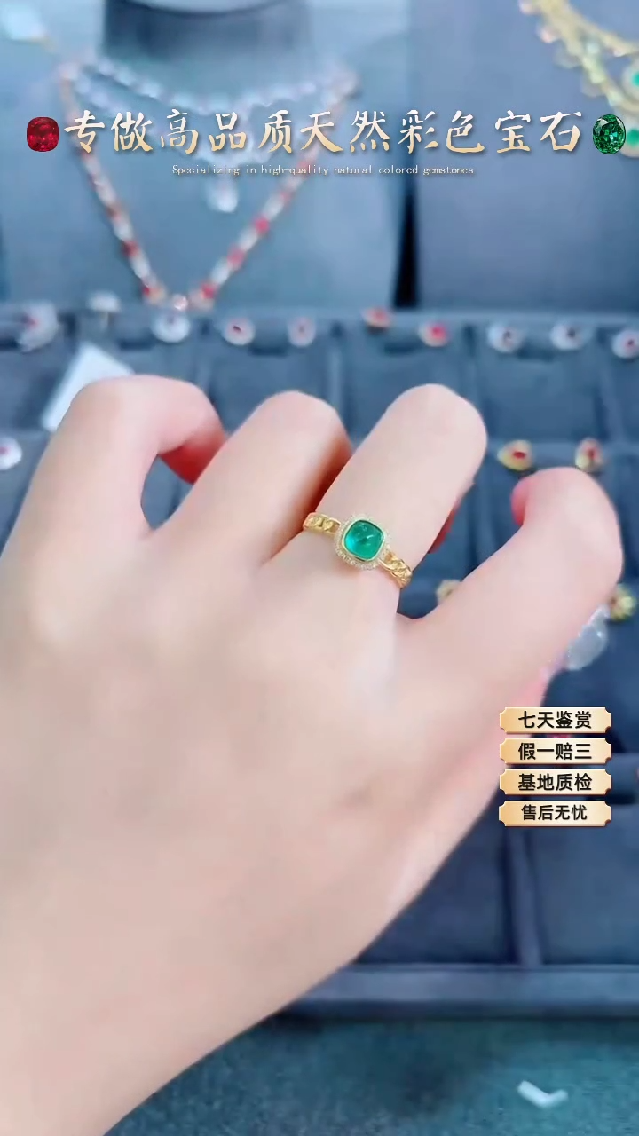【闪购商品】祖母绿戒指18K金镶嵌
