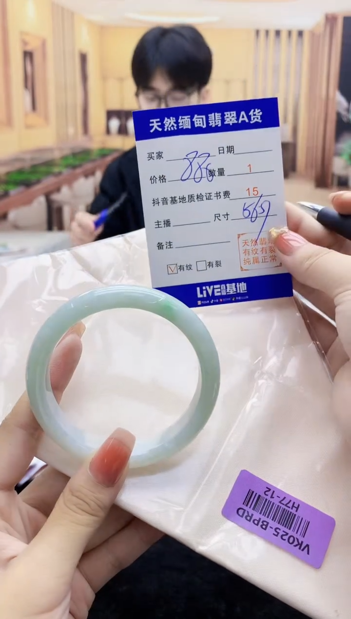 【闪购商品】翡翠手镯未镶嵌     H77-12