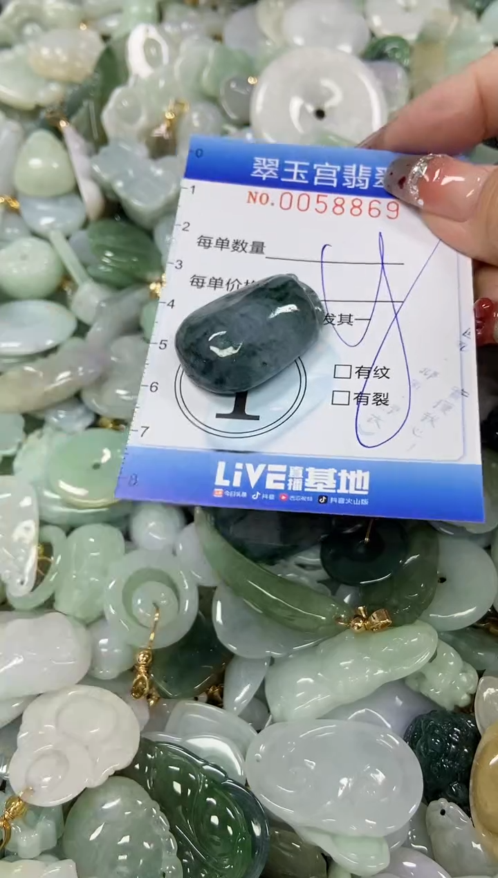 【闪购商品】翡翠颈饰未镶嵌商品0058869