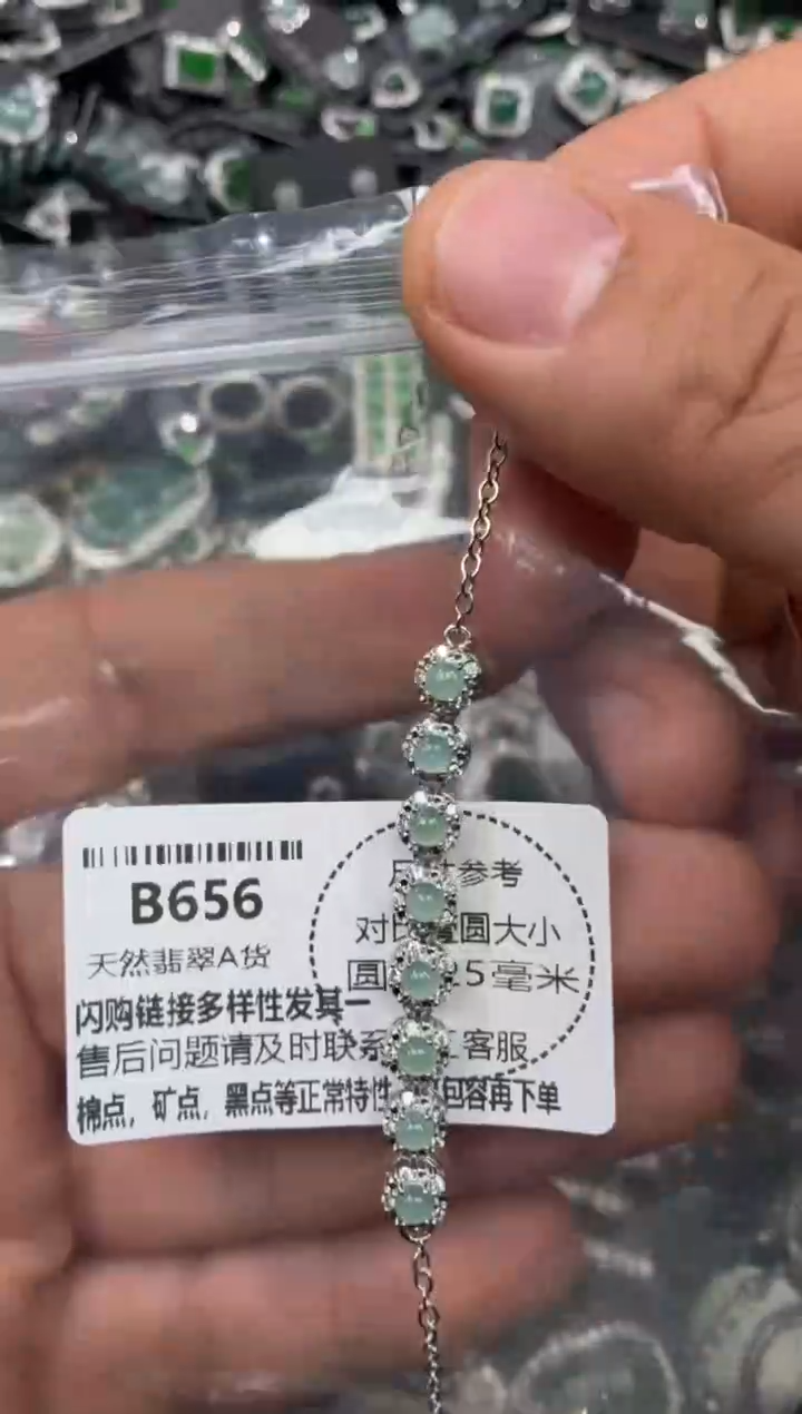 颈饰未镶嵌翡翠B656手链