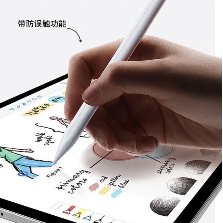 【极速】全局防误触磁吸一代电容笔