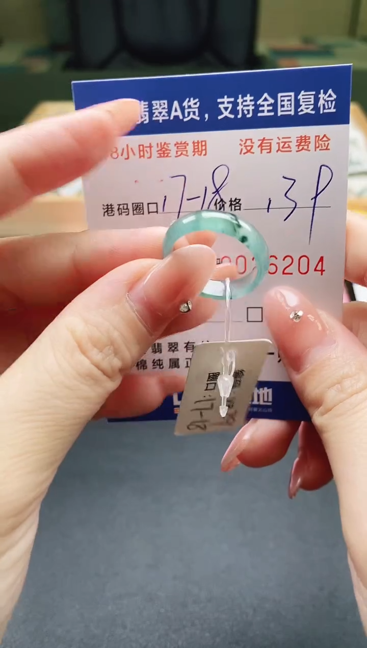 未镶嵌戒指翡翠天然A货翡翠戒圈6204